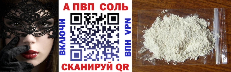 A PVP VHQ  купить наркотики цена  Киселёвск 