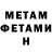 МЕТАДОН methadone Martin McEvoy