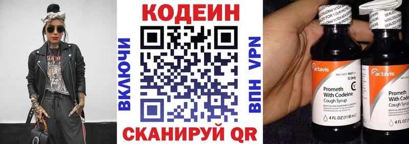 мега ссылка  Киселёвск  Кодеиновый сироп Lean напиток Lean (лин)  где купить  