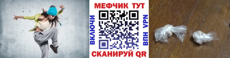 МЯУ-МЯУ 4 MMC  mega ссылка  Киселёвск  где продают наркотики 