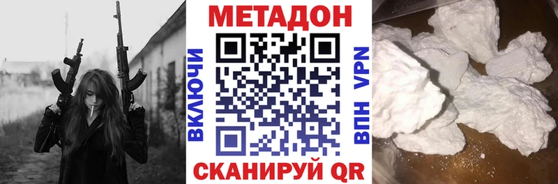цена наркотик  Киселёвск  МЕТАДОН мёд 